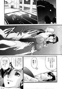 [Umetani Kenji] M no Higeki