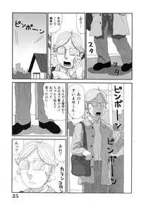 [Machino Henmaru] Sawayaka Abnormal - Freshness Abnormal