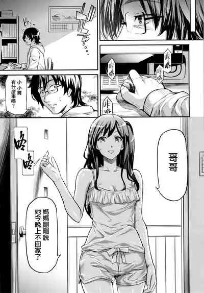 TR Gyaku Chikan Senyou Sharyou ch.1