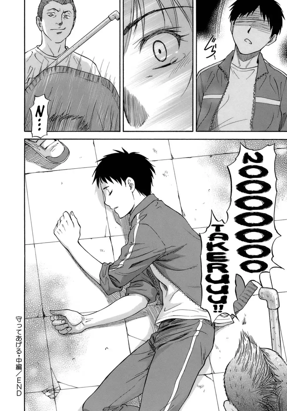 I Will Protect You~ Second Part
