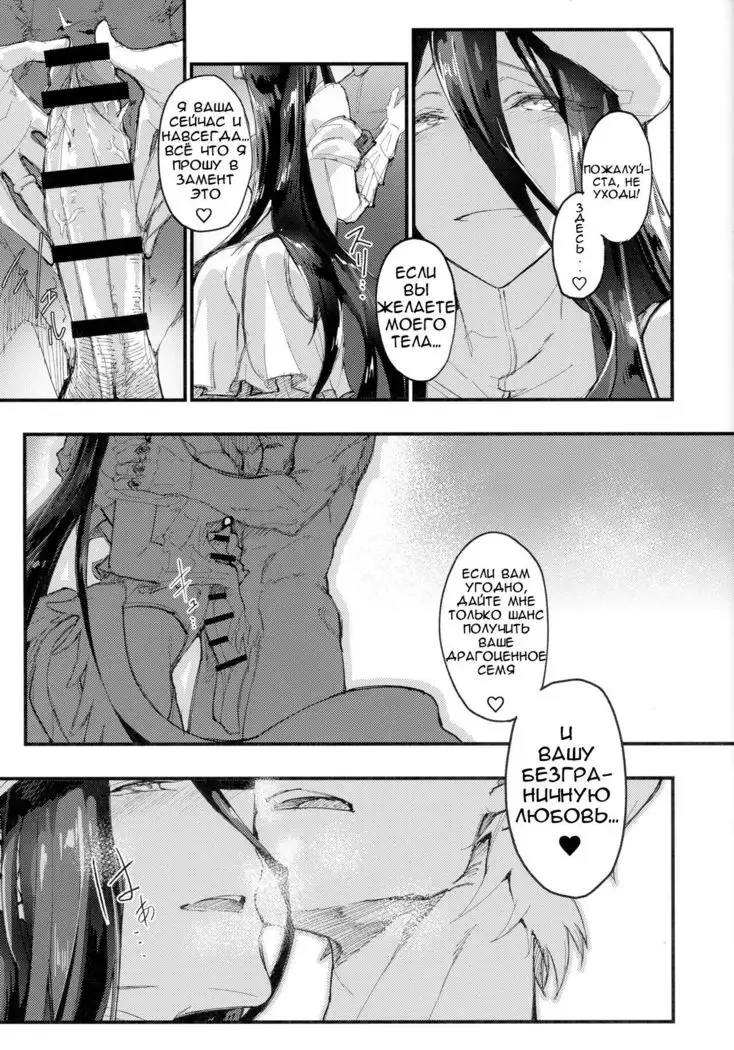 Ainz-sama no Oyotsugi o! Ainz-sama, Leave Your Heir to!