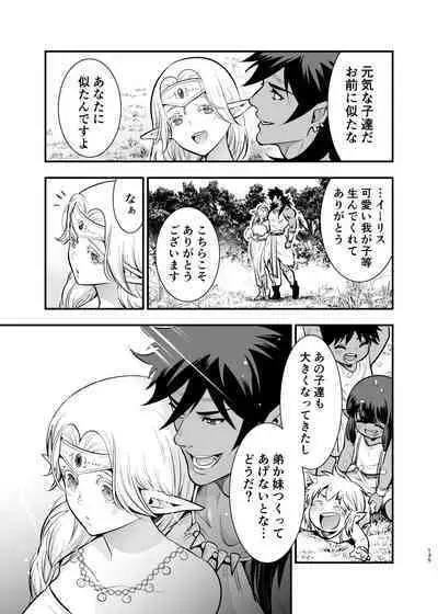 Orc no Hanayome
