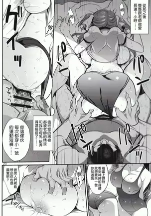 gakkou de seishun sailor jooby