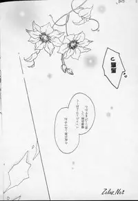 Royal Cute 2 (Yami no Matsuei)