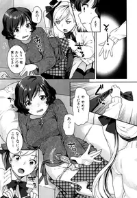 [Nekomata Naomi] Futanari Relations [Decensored]