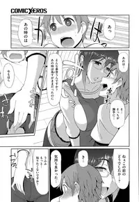 COMIC X-EROS #32
