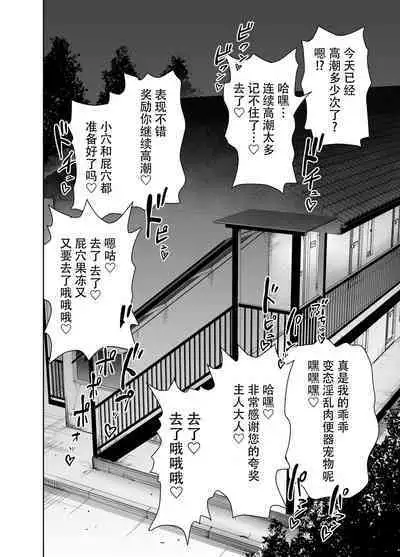 Tenbin no Sei de Kaerenai Maou-sama