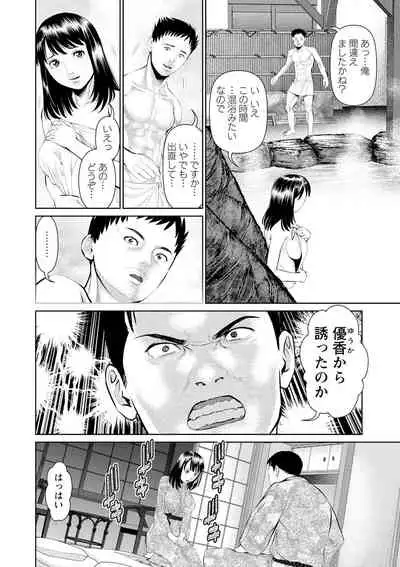 Mousou Tsuma