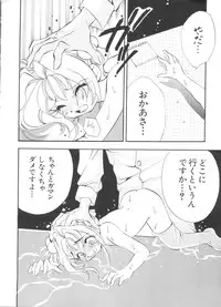 [Anthology] Love Chara Taizen No. 2 (Various)