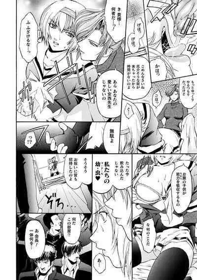 kabe no naka no tensi ue