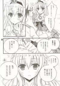 (C91) [RINRIN (RINRIN)] LV75 ni Naru Mae ni (Kantai Collection -KanColle-)