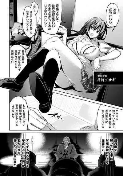 Kukkoro Heroines Vol. 21