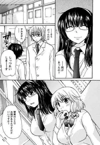 Hatsukoi - one's first love