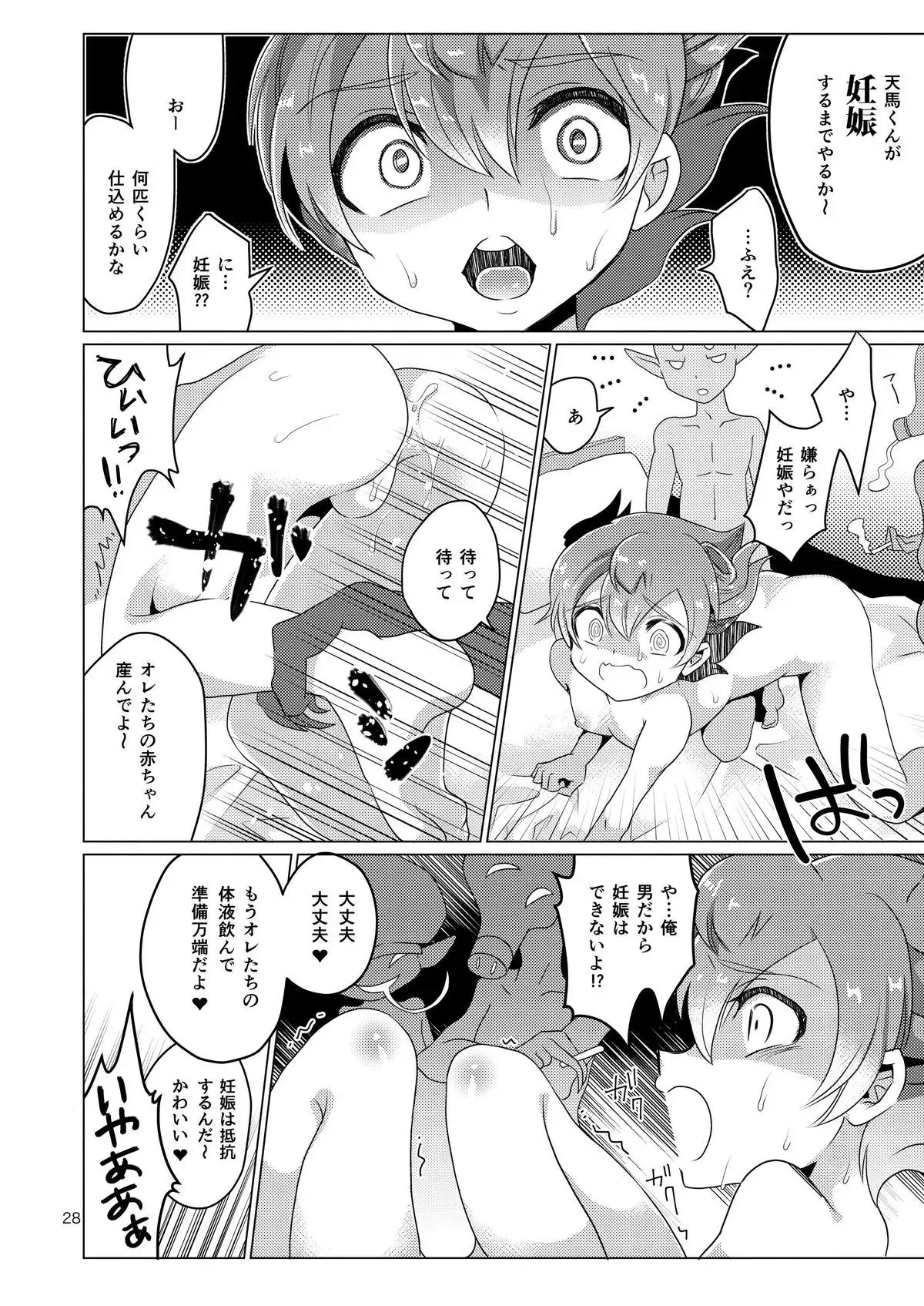 It is ordering Tenma?