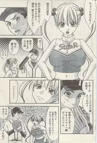 Namaiki! 2009-07