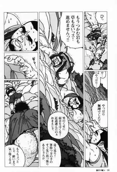Aogeba Toutoshi