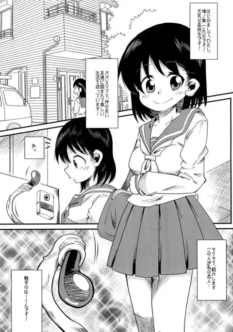 Shokushu no Koibito, Ai Aru Seikatsu.