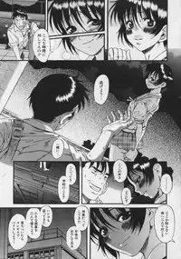 [Amadume Ryuuta] Kimi no Na o Yobeba - If I call your name.