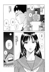 [Yuuki Tomoka] Yuuwaku to iu Na no Ai