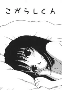 [Karma Tatsurou] Hitoduma Hime 3