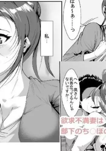 フェミナイザー ～ナメてたオタクが実がヤバい奴だった話～