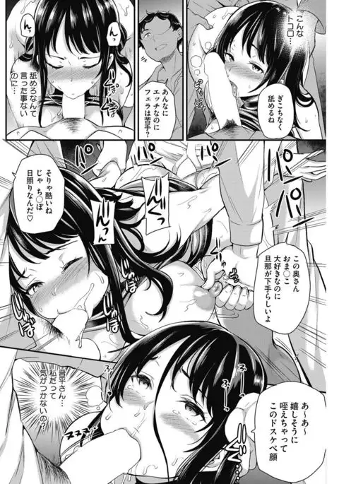 COMIC HOTMiLK Koime Vol. 4