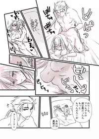 [runningpig] Terarin Yari Shitei, Shoubu no Ato (Fate/Grand Order)