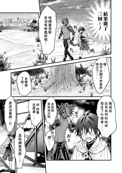 Kemonohito onisan tadaima hatsujochu!? | 兽人小哥正在发情中！？