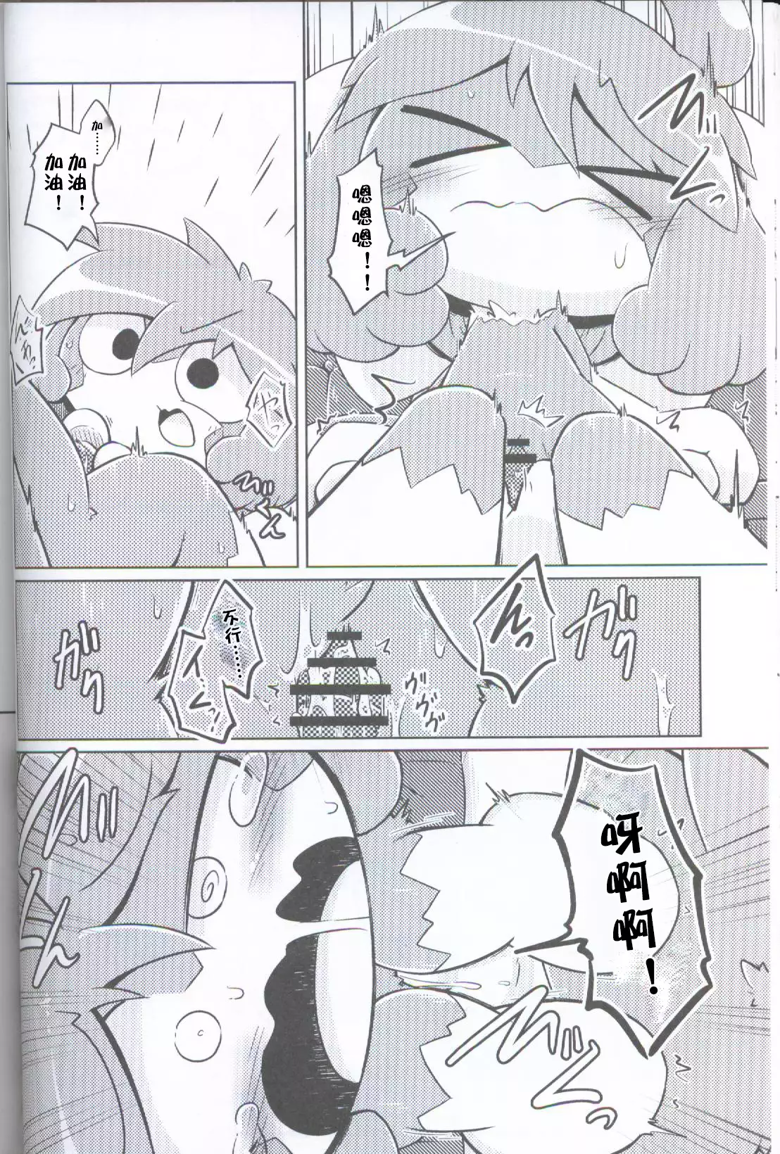 Uchi no Koe Tchi