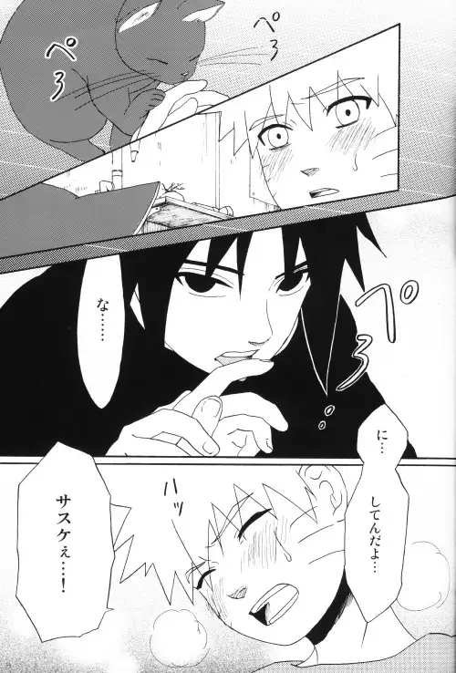 Uchiha-kun Neko ni Naru