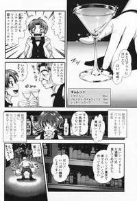 COMIC Penguin Club Sanzokuban 2009-07