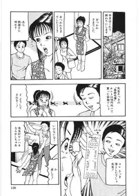 [Sanba Rio] Chikan Shi