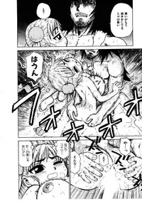 [Karma Tatsurou] Hitoduma Hime 2