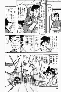 [Tooyama Hikaru] Mune-kyun Deka Vol.2