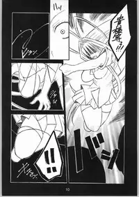 (CR36) [AXZ (Miyaji Akira)] UNDER FIRE-C (Tenjou Tenge)