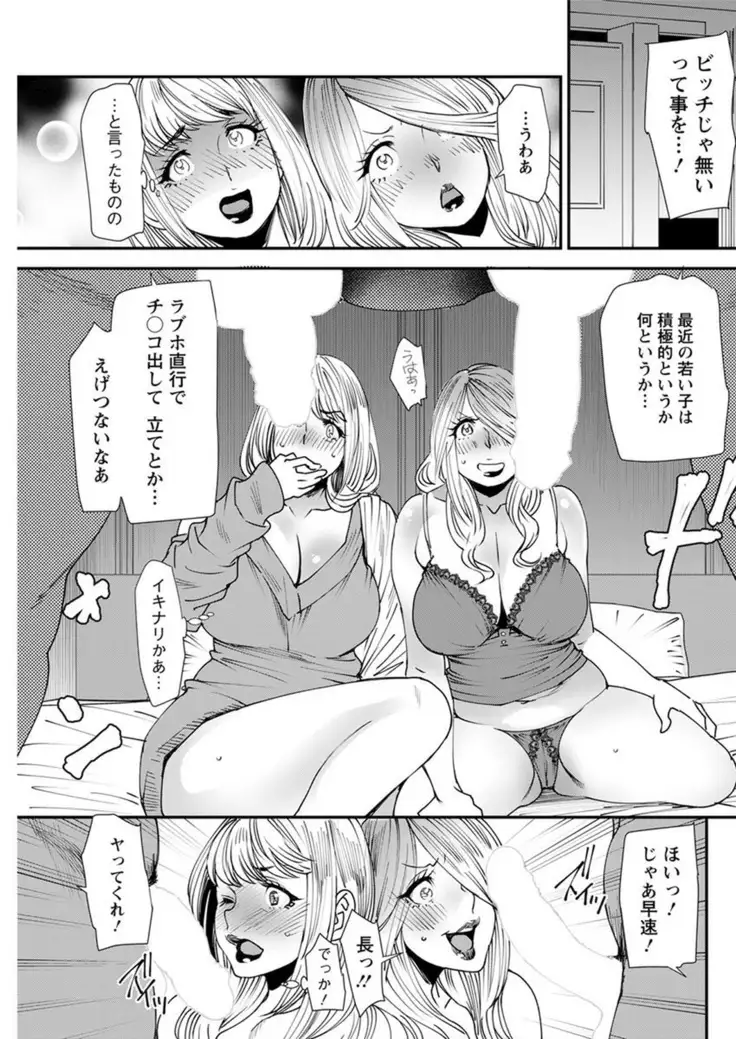 Yoromeki. Ch. 1-10