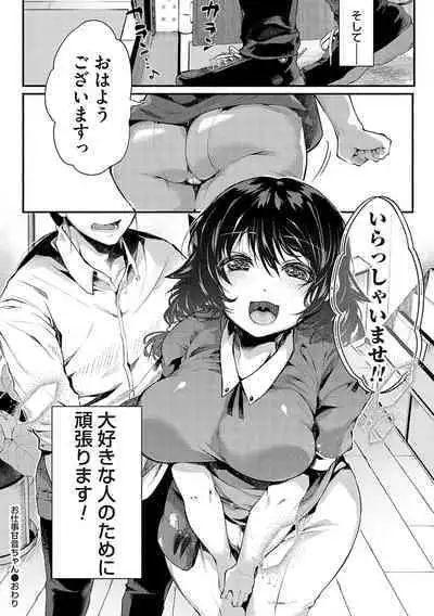 堕ちて乙女は華綻ぶ【FANZA限定特典付き】
