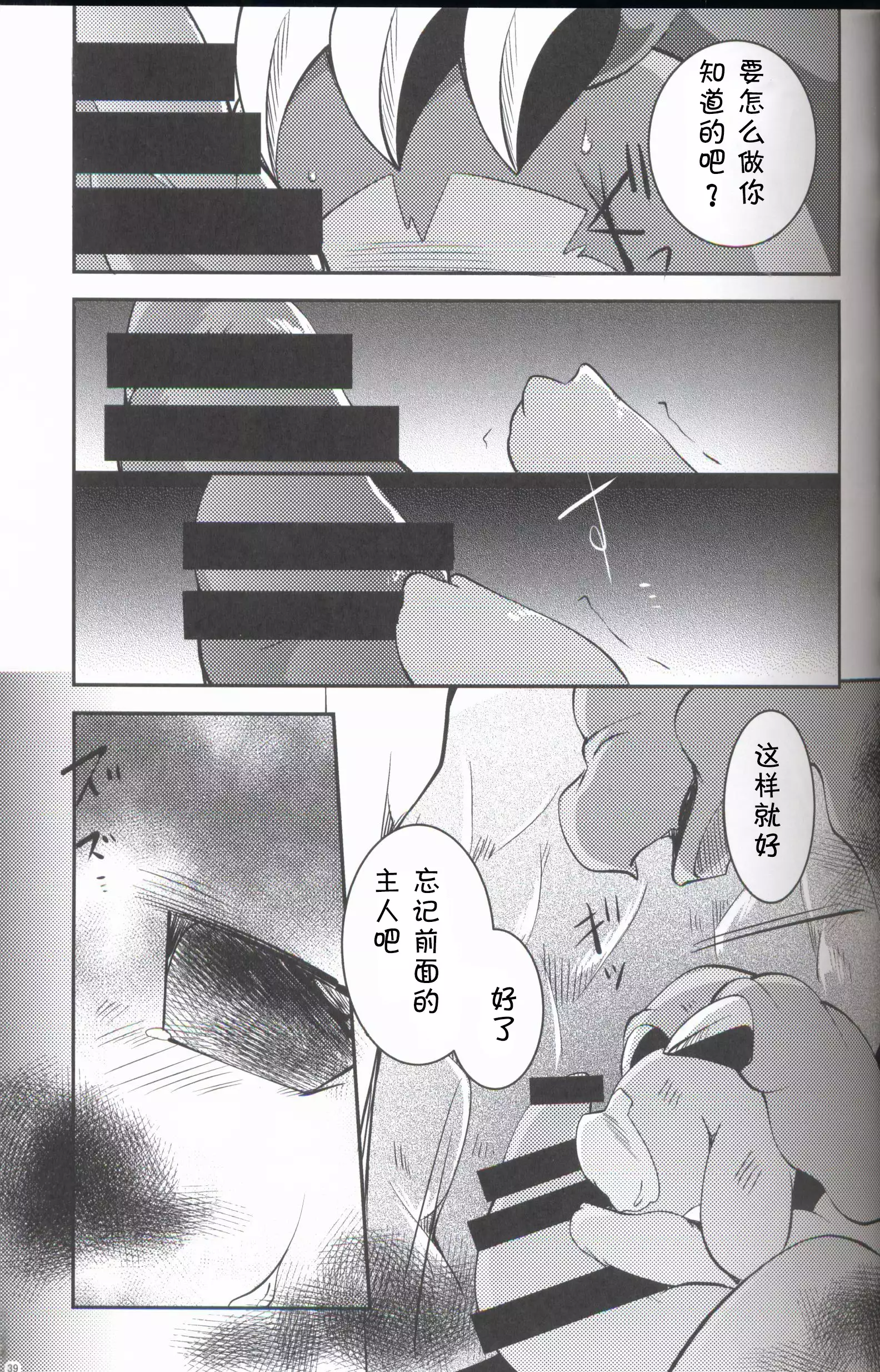 Kudamonogo ~Sankuchime~