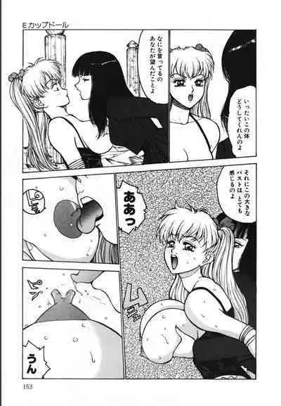 Jubakushi Yakyoku 2