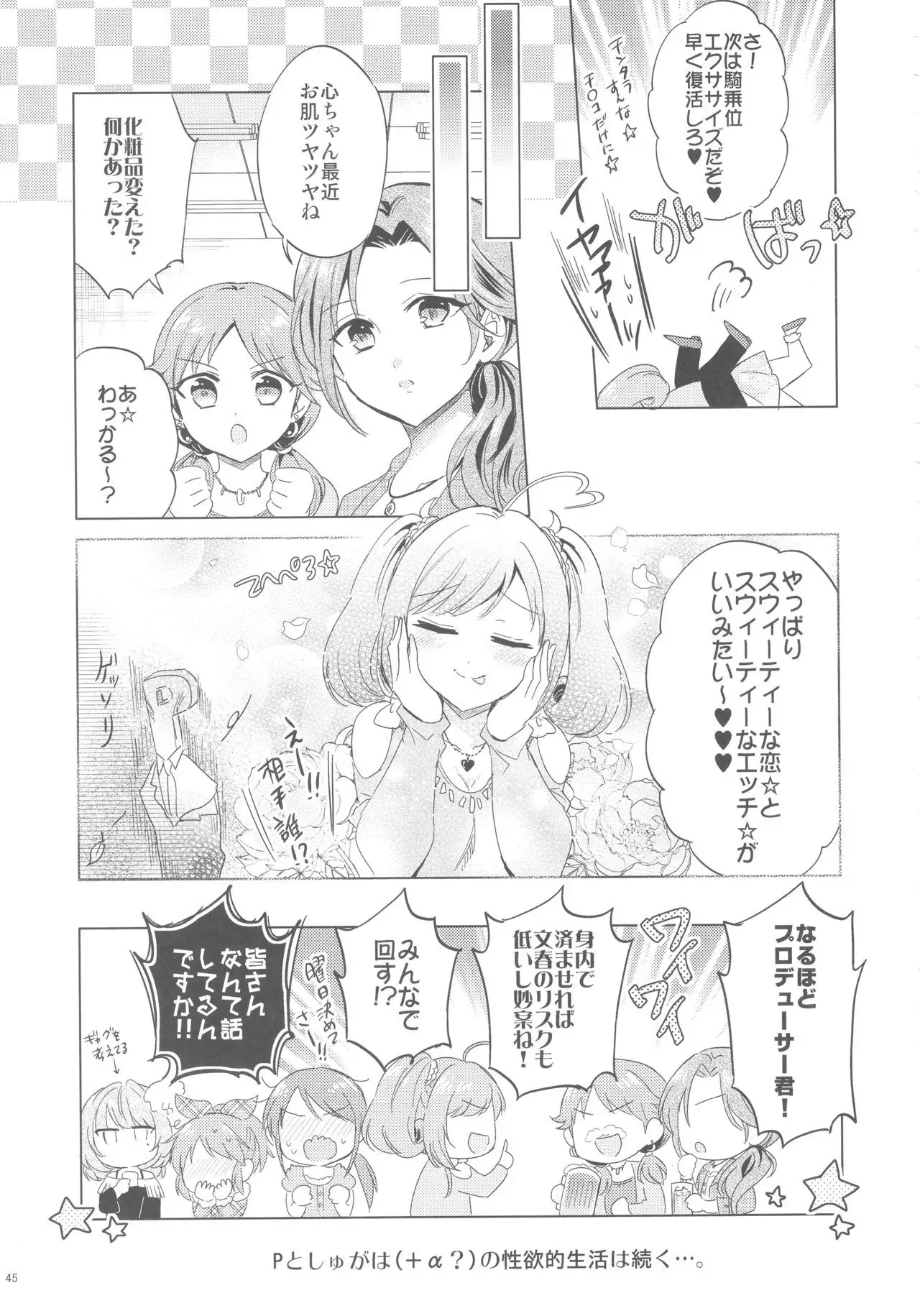 Sato Shin Ero Goudoushi Kokoro