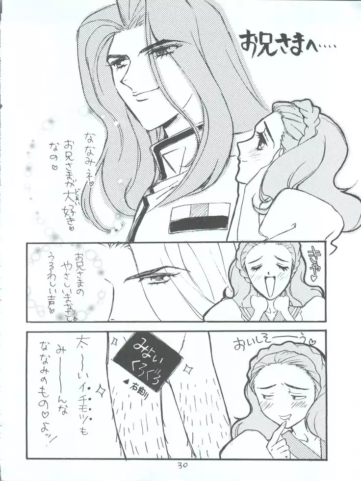 Utena Karei Naru Gakuse Huku