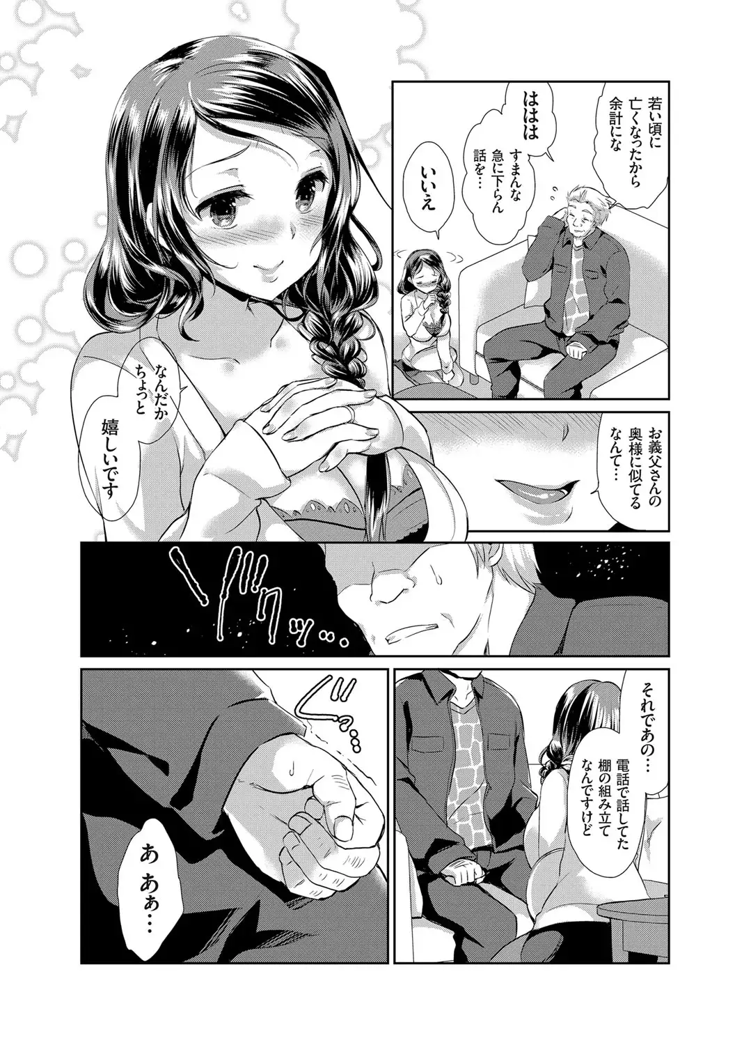 COMIC Grape Vol. 25