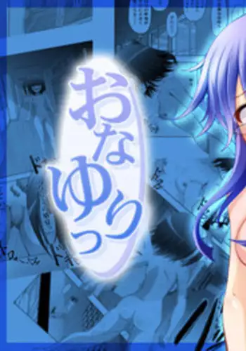 Onayuri Chapter 2