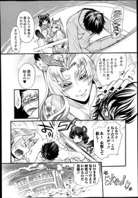 [Hattori Mitsuka] 2LDK Ch.1-5
