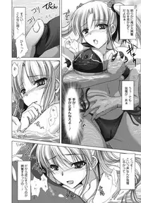 [Kizuki Aruchu] Maid Yome - Maid Bride [18han]