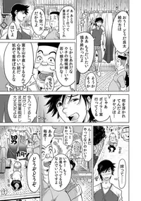 Yabai!! Hadaka de Densha ni Notchatta