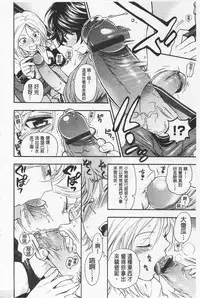 [Azuma Tesshin] Boku no Kawaii Onee-san | 我的可愛的大姊姊 [Chinese]