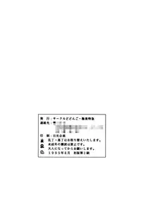 [dodongo & Gokuraku Tokkyuu (various)] Gokuraku Tokkyuu Carpenter (various)