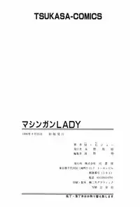 [MG Joe] Machine Gun Lady