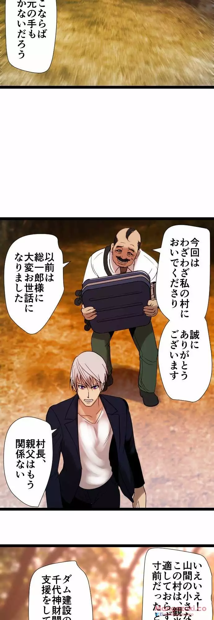 Sadistic Love Game